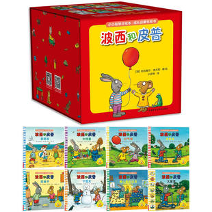 【正版童书】小小聪明豆绘本.成长启蒙纸板书:波西和皮普K