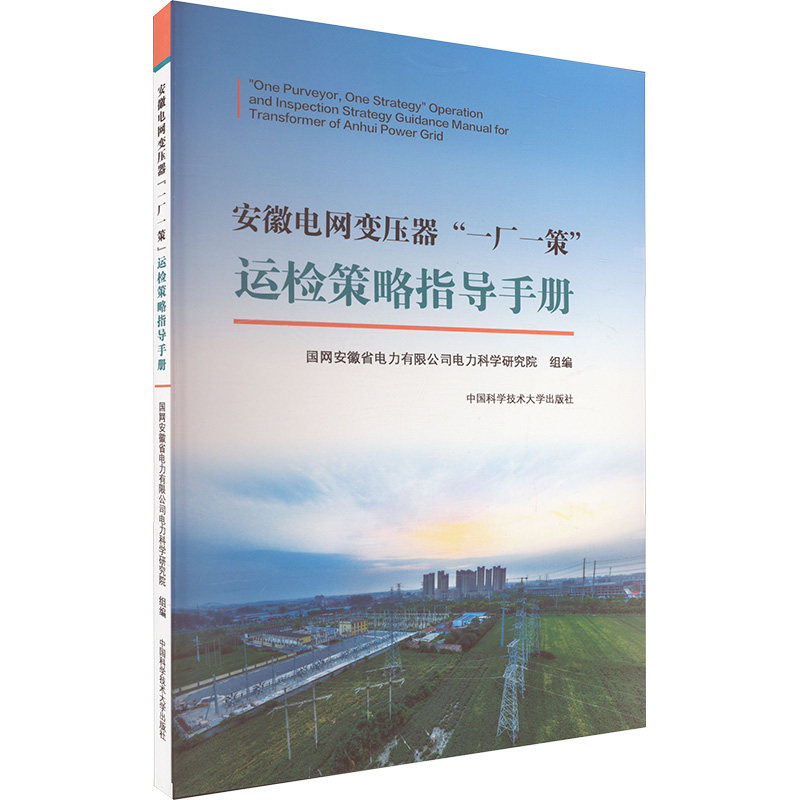 安徽电网变压器