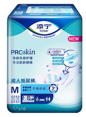 添宁Proskin成人纸尿裤M/L/大码亲肤超薄老年人尿不湿孕产妇尿裤