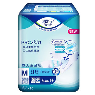 添宁Proskin成人纸尿裤M/L/大码亲肤超薄老年人尿不湿孕产妇尿裤