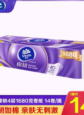 维达棉韧立体美实芯卷纸4层14卷/提 1680g家用纸巾厕纸卫生纸手纸
