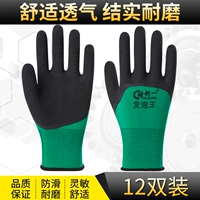 Gloves страховой износ труда -устойчивый
