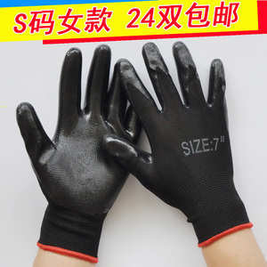 女士劳保手套浸胶耐磨防滑女工工作手套小号S码胶皮手套防油防水