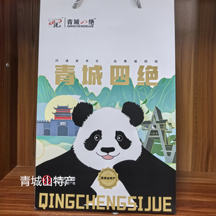 青城四绝礼盒装（2026新款） 四川成都都江堰青城山道家土特产