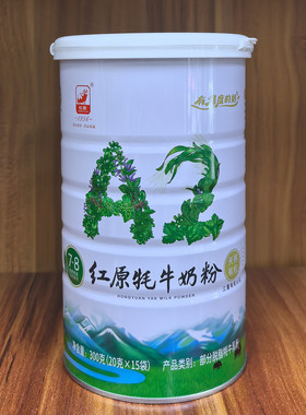 包邮红原牦牛奶粉袋装300克*1罐儿童送父母四川阿坝州高原土特产