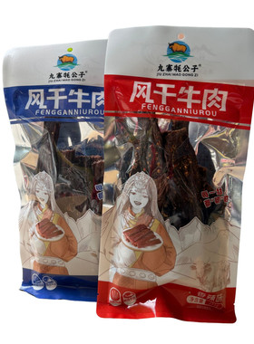 丹珠梅朵牦公子风干牛肉218/251克 四川阿坝州九寨沟黄龙高原特产
