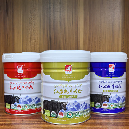 包邮红原牦牛奶粉罐装454g*1罐儿童孕产妇送父母四川阿坝特产