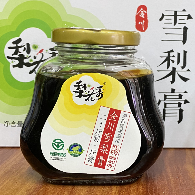 买2送1 梨花香金川雪梨膏280克/瓶 秋梨膏四川阿坝州高原藏区特产