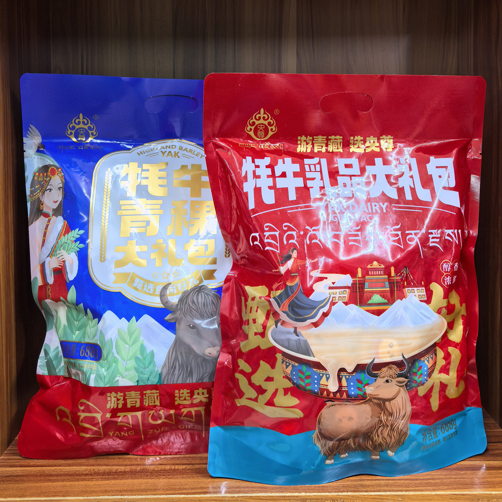 央尊青海牦牛乳品大礼包青稞大礼包688g 西北土特产 青藏旅游零食