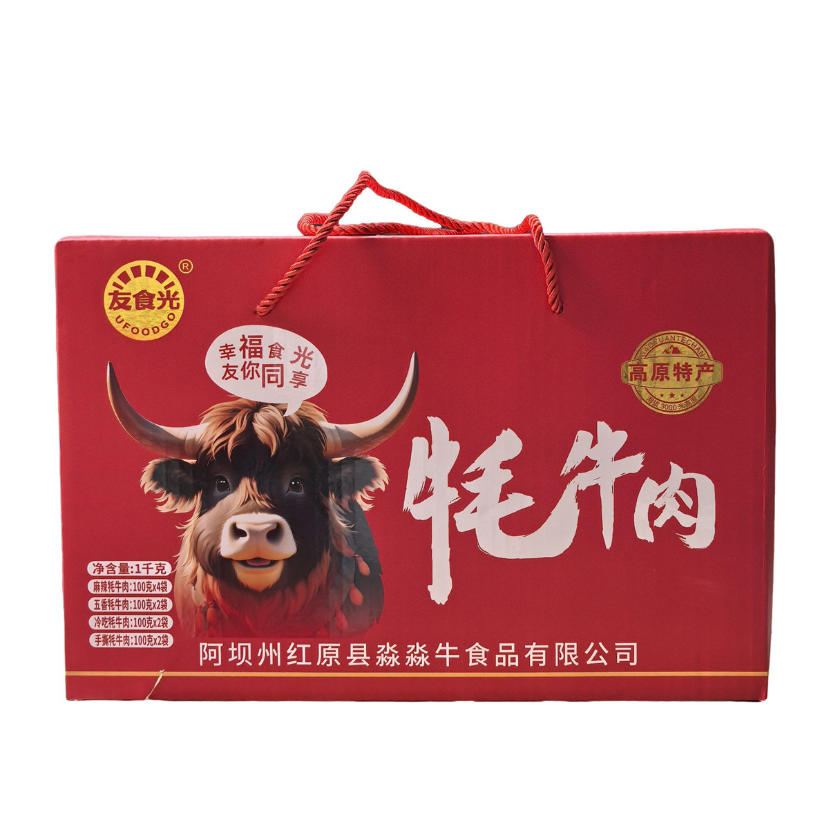 友食光牦牛肉干红色礼盒装100g*10 四川高原特产熟零食麻辣牦牛肉