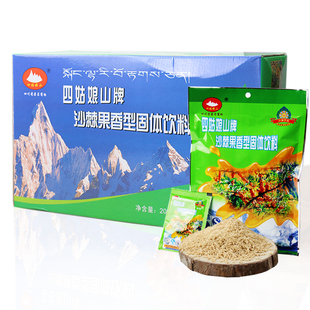 包邮四姑娘山沙棘礼盒果香型固体饮料200g克*10袋四川阿坝州特产