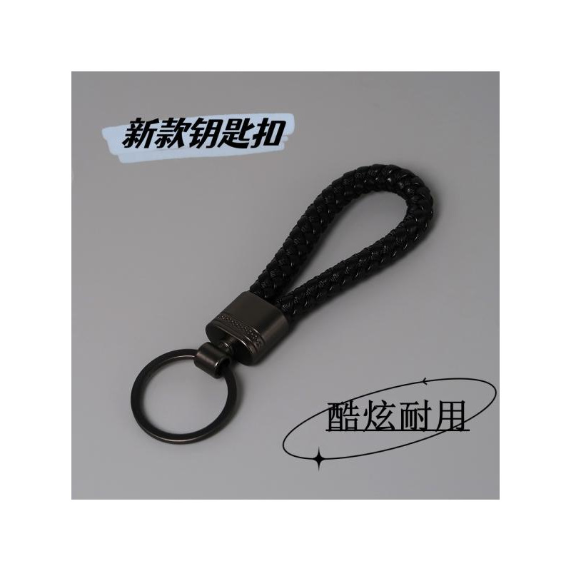 汽车钥匙扣挂饰女编织钥匙圈结实耐用钥匙挂件男士锁匙扣钥匙吊绳