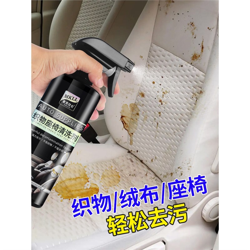 汽车织物座椅清洗剂车内坐垫布艺绒布织布免水洗内饰清洁强力去污