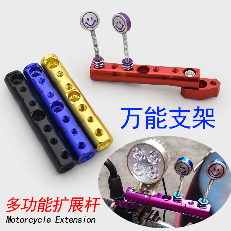 适用小牛九号台铃雅迪改装车把拓展杆扶手手机支架平衡杆电动车