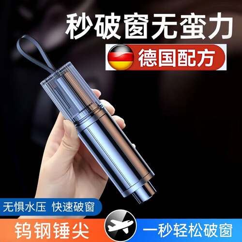 汽车破窗器车载割刀玻璃多功能