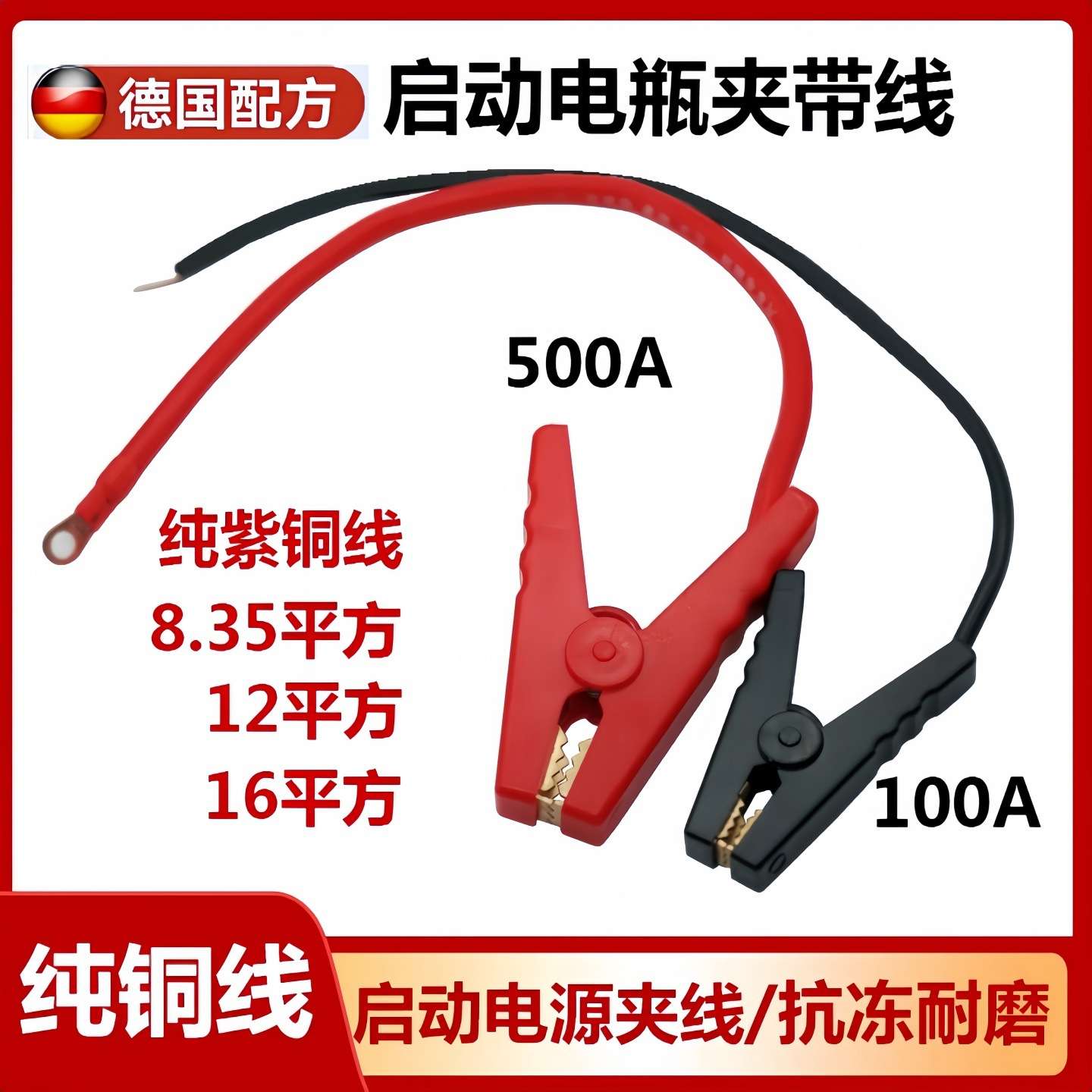 12V24V汽车货车应急启动电源电瓶夹带线纯铜搭火连接线充电逆变器
