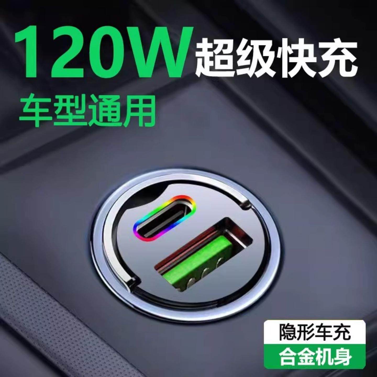车载充电器超级快充手机一拖二隐形点烟器转换插头120w车充隐藏式