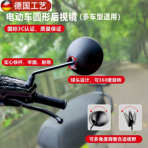 X反光镜后视镜X反光镜后视镜