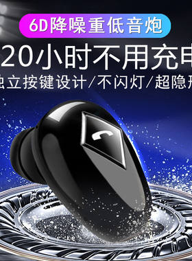 【买一送三】无线蓝牙耳机迷你超小oppo华为vivo苹果安卓通用耳机