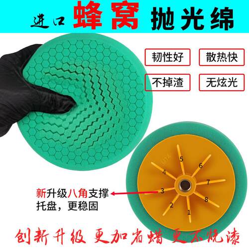 德国进口聚酯蜂窝蜂巢打蜡海绵轮
