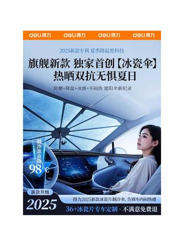 汽车遮阳前挡2025新款小车挡风玻璃防晒隔热伞车内专用窗帘档板罩
