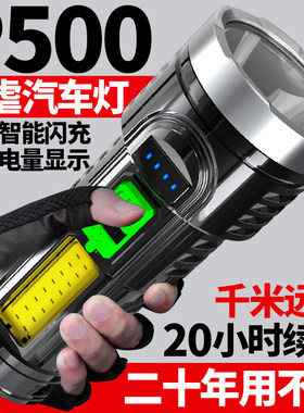 手电筒强光可充电超亮小氙气特种兵家用户外便携多功能led远射灯8