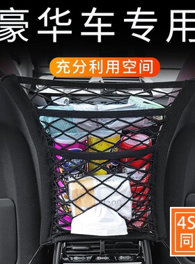 驾驶室隔离阻挡网兜 汽车挡网防儿童防护网前后排车用座椅间储物