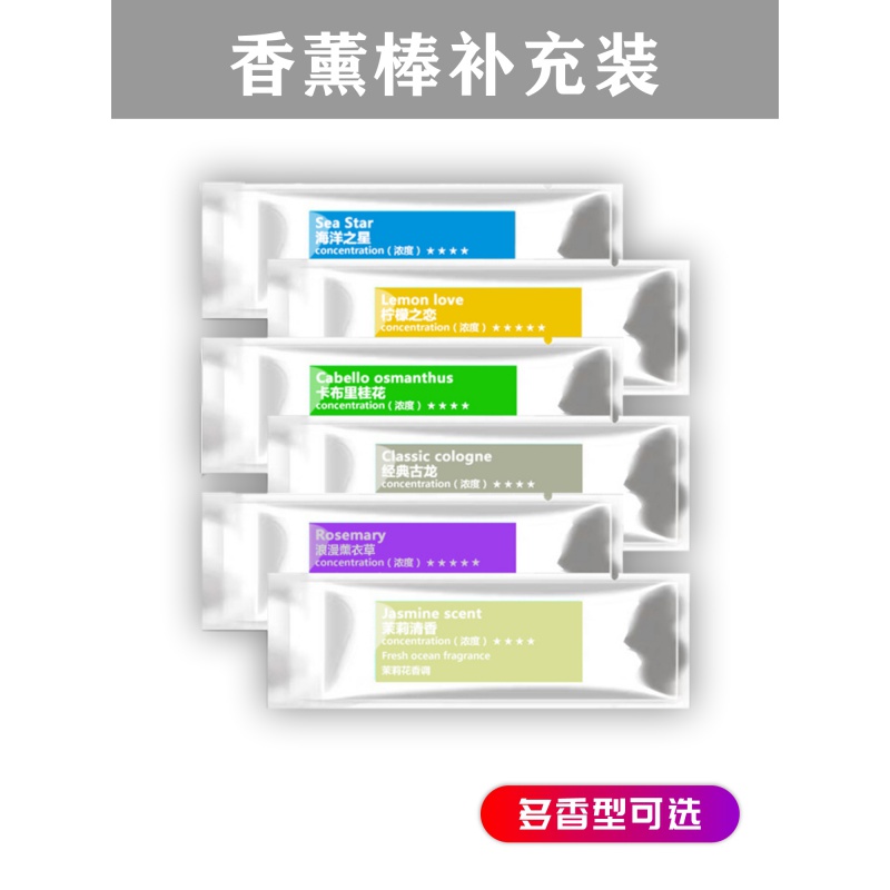 汽车用香水车载香薰棒替换芯车内出风口固体香棒补充香条持久香芯