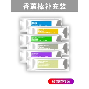 汽车用香水车载香薰棒替换芯车内出风口固体香棒补充香条持久香芯