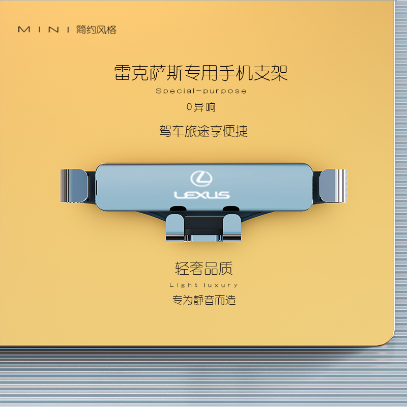 专用于雷克萨斯ES260h/RX300h/NX200h/UX/LS500h车载手机支架导航