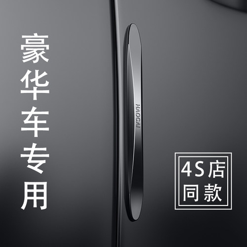 汽车车门防撞条小车后视镜防碰撞保护贴高档新车车门防擦通用隐形