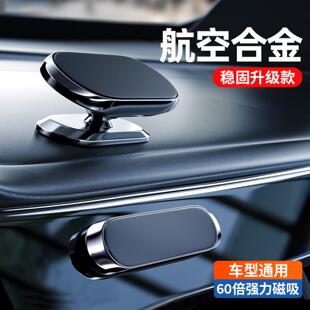 车载手机支架汽车用磁力磁铁磁吸贴片车上导航支撑驾车内中控固定