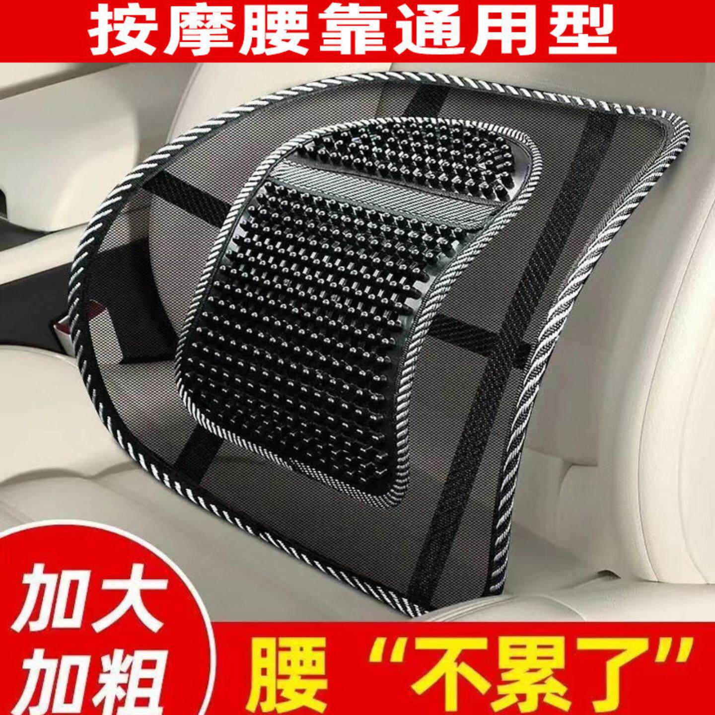 汽车腰靠夏季车用靠背按摩透气靠垫车载办公室办公座椅护腰神器
