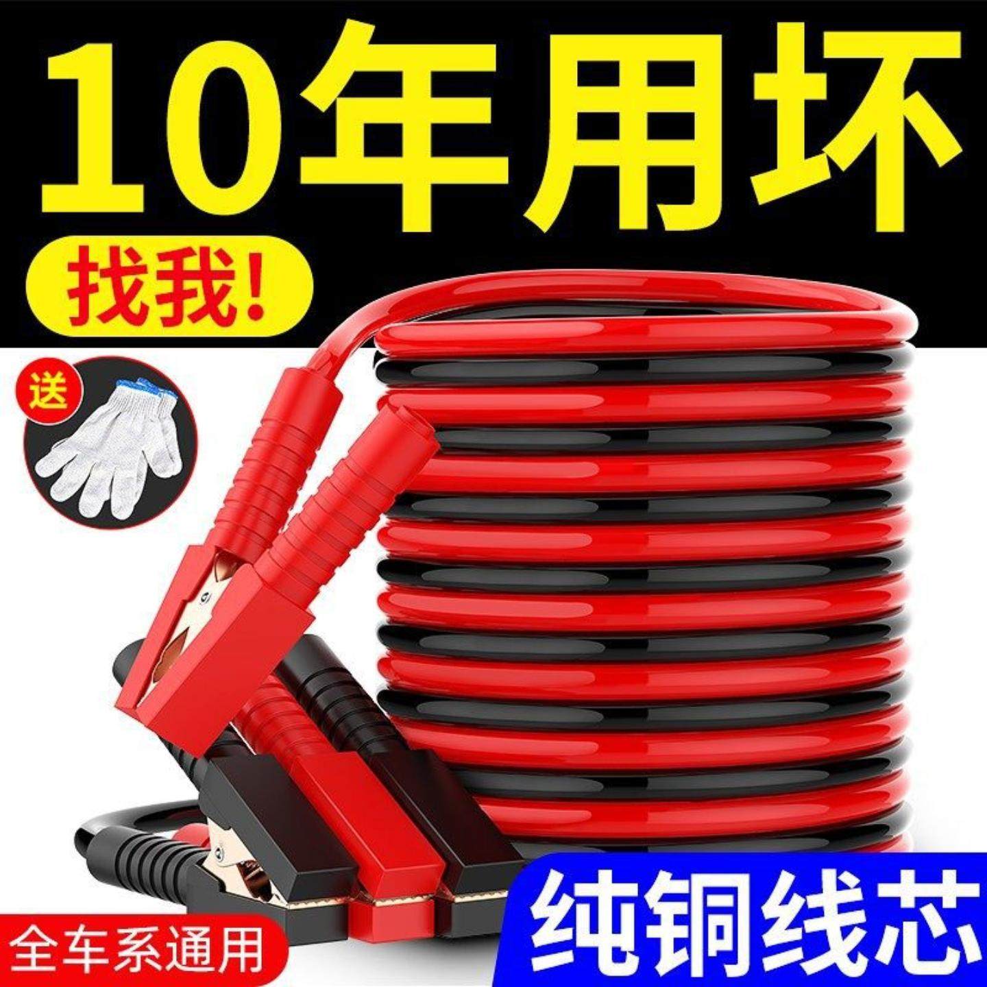 汽车电瓶线搭火线纯铜接电瓶连接线打火搭电线过江龙夹子搭电车用
