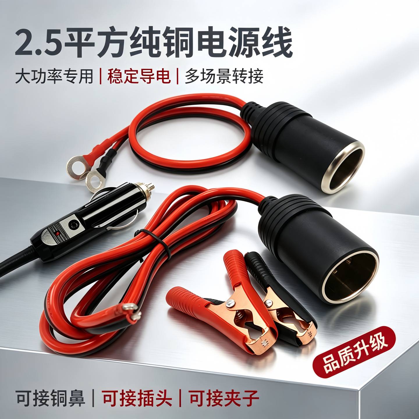 大功率车载充电接头12V24v汽车图片
