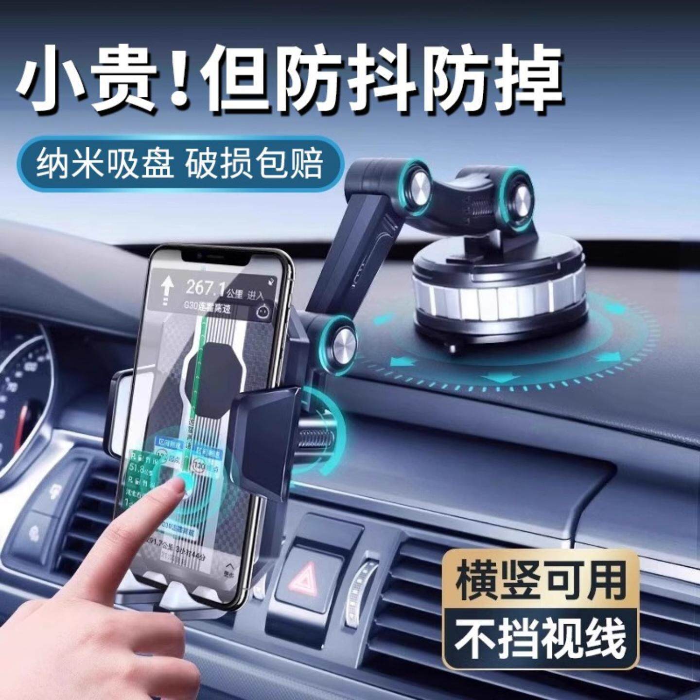 手机支架车载吸盘式2025新款汽车