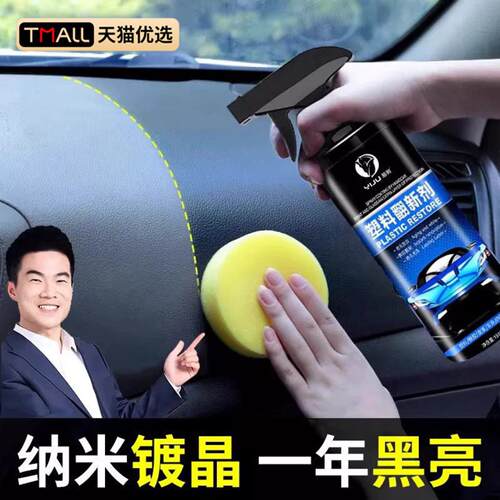 德国汽车塑料件还原剂黑色仪表盘