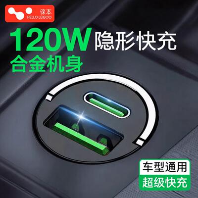 车载充电器超级快充手机一拖二