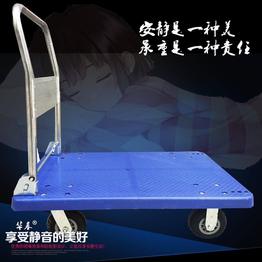 塑料平板车车板单板推车板拉车板拖车板塑料板板车配件扶手把镀锌