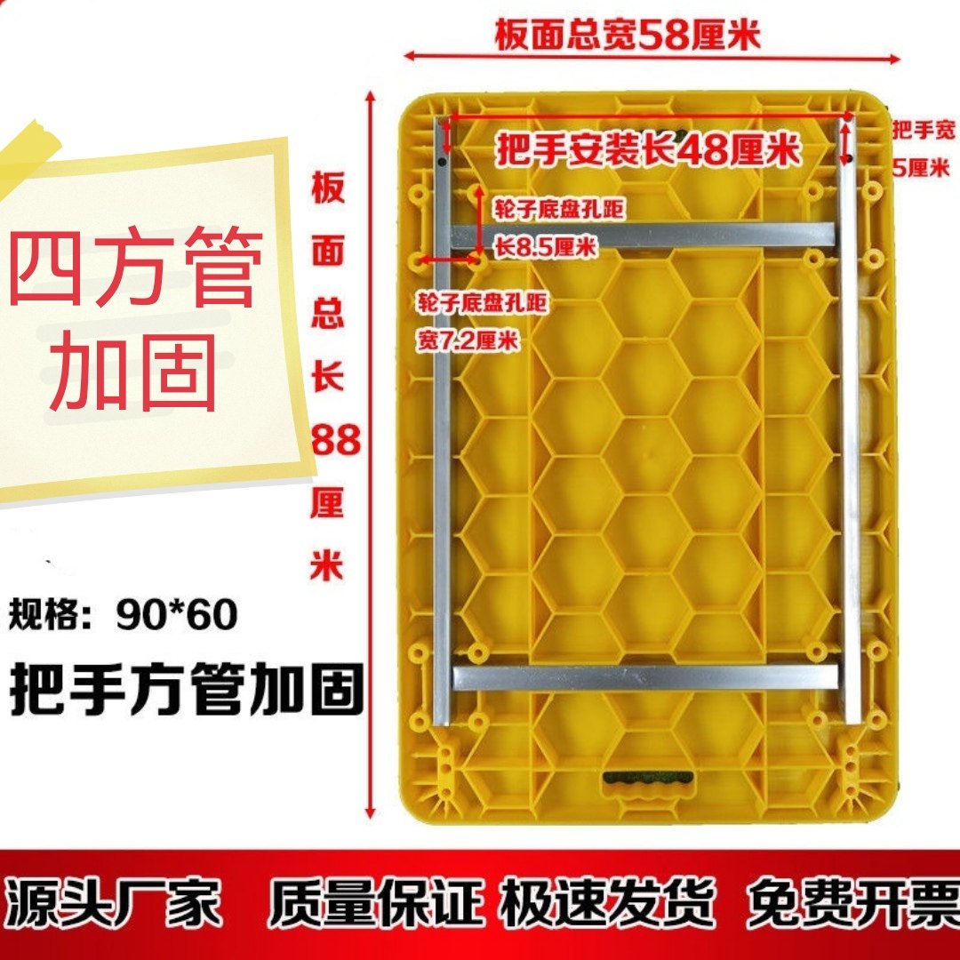 塑料平板车车板单板推车板拉车板拖车板塑料板板车配件扶手把镀锌