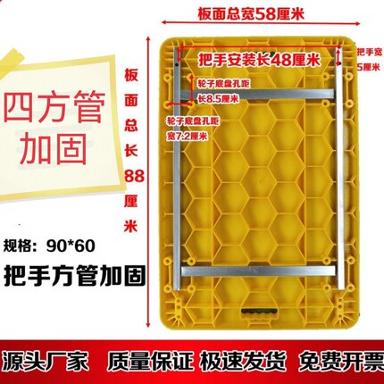塑料平板车车板单板推车板拉车板拖车板塑料板板车配件扶手把镀锌