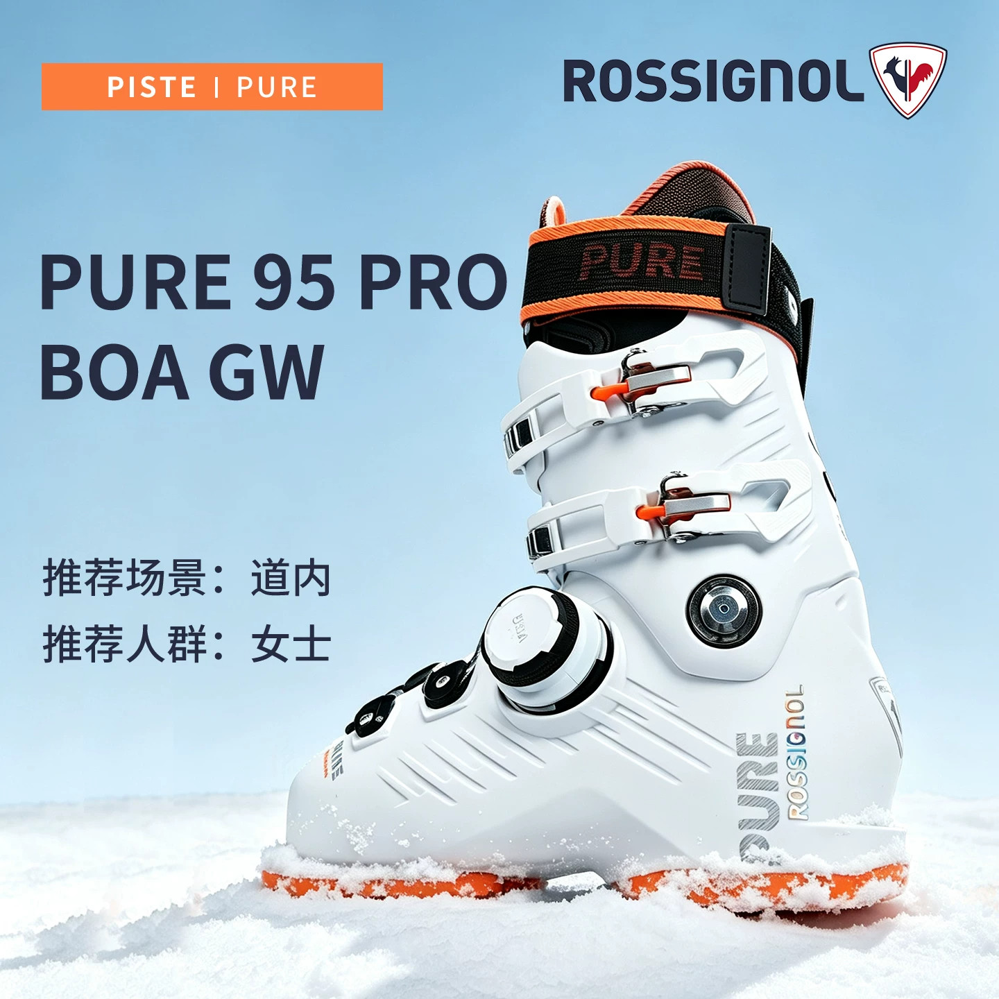 2627ROSSIGNOL金鸡女士道内PURE双板滑雪鞋中高级进阶快穿BOA雪鞋