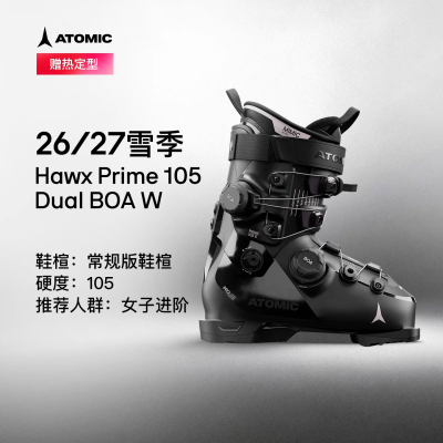 ATOMIC阿托米克2627新品双板雪鞋双BOA旋钮滑雪鞋Hawx Prime 105
