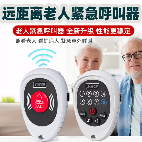 老人呼叫器超远距离一键家用门铃