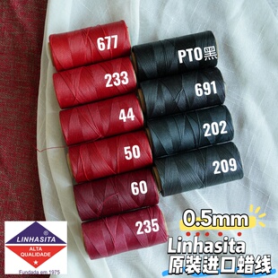 linhasita原装进口蜡线 红黑色系 0.5mm圆蜡线 手工编绳DIY线材