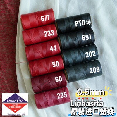 linhasita南美圆蜡编绳红色蜡线