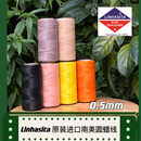 進(jìn)口Macrame編織飾品線材 其他 Linhasita 黑 圓蠟線原裝 0.5mm