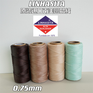 0.75mm Linhasita 圆蜡线 原装进口编绳饰品手工DIY线材