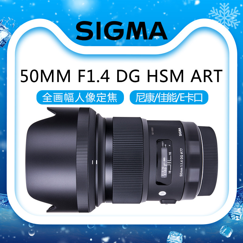 Sigma/适马50mm F1.4 Art全画幅单反微单相机定焦镜头尼康佳能E口在类目 数码相机/单反相机/摄像机, 单反镜头中 - 来自Buy2taobao.com提供专业的淘宝代购服务
