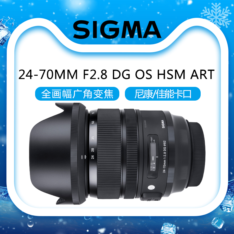 Sigma/适马24-70mm F2.8 Art 全画幅单反相机镜头广角 尼康佳能口|ruв категории цифровой фотоаппарат/зеркальные фотоаппараты/камера, зеркальный объектив - от Buy2taobao.com для оказания профессиональной услуги покупки агента Taobao